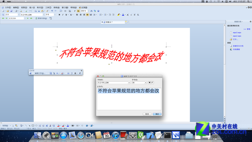 WPS for Mac������Ϣ�ع� 